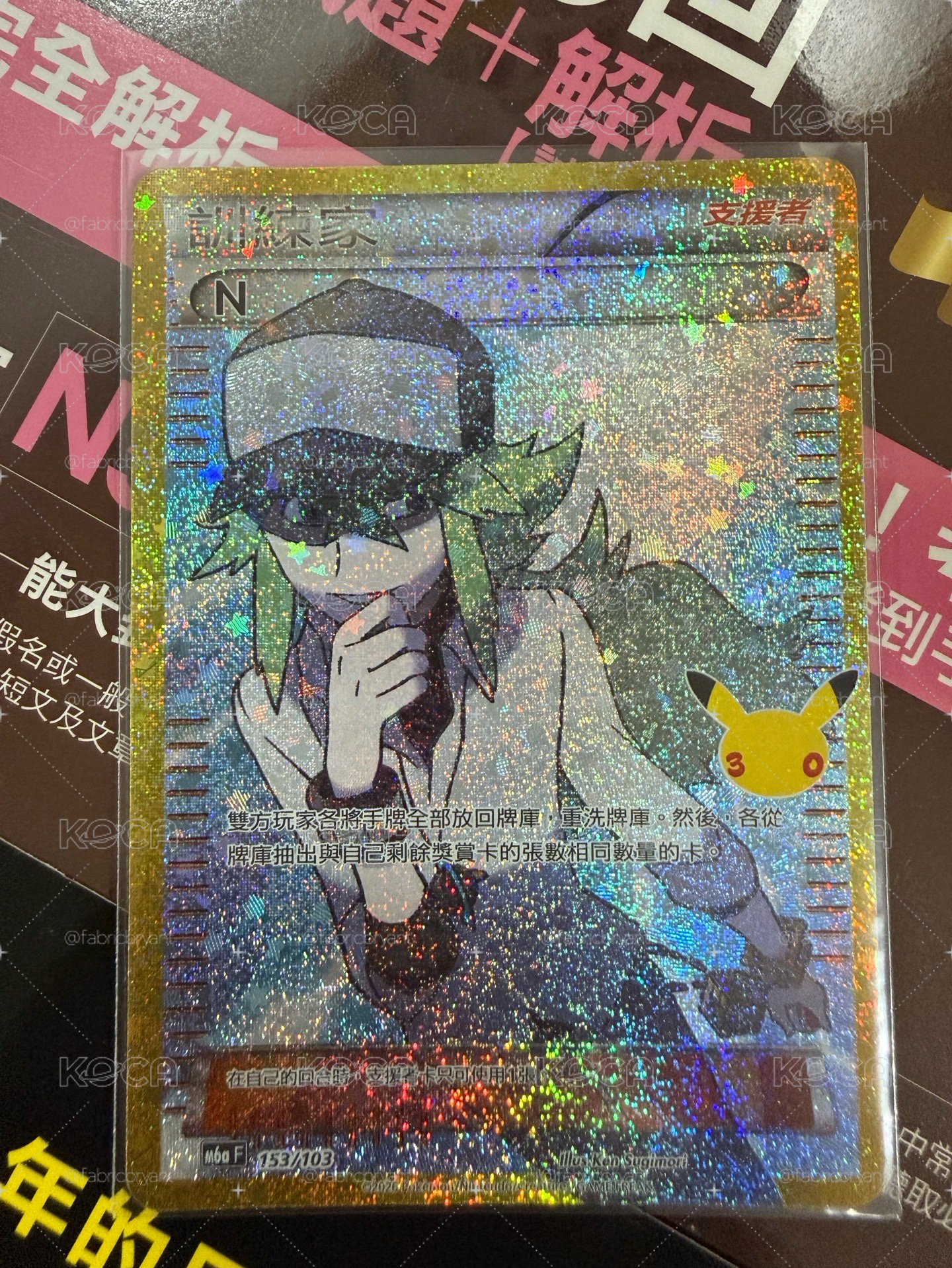 M6aF N 153/103 支援者