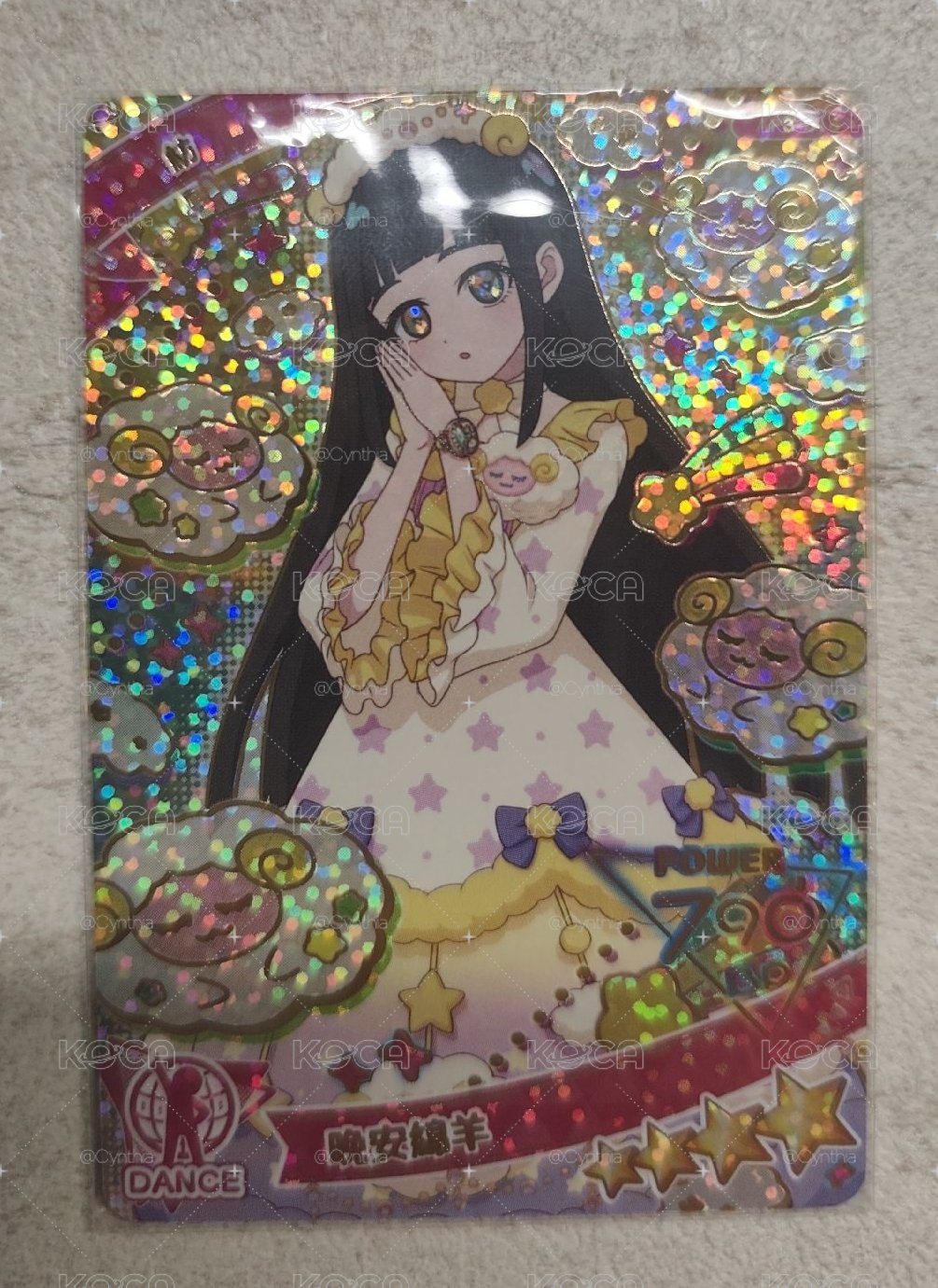 紡綿羊