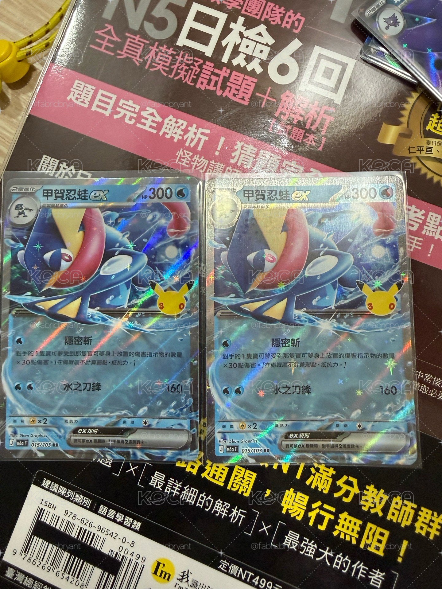 M6aF 甲賀忍蛙ex 015/103 RR