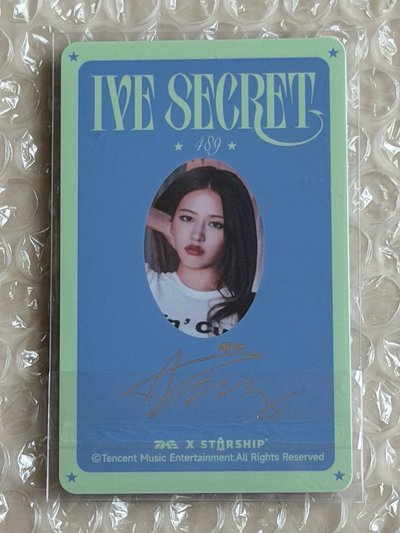 IVE SECRET 星光卡 五星安