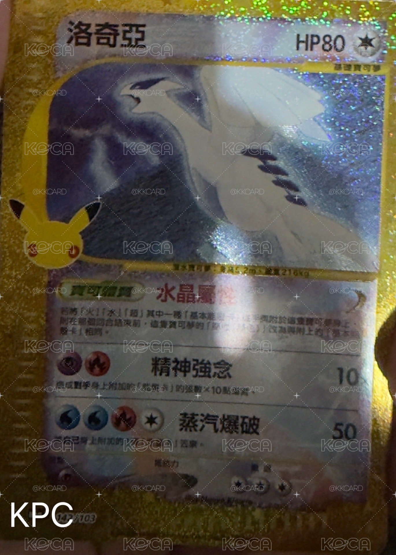 現貨速出 寶可夢 30週年 復刻版 洛奇亞