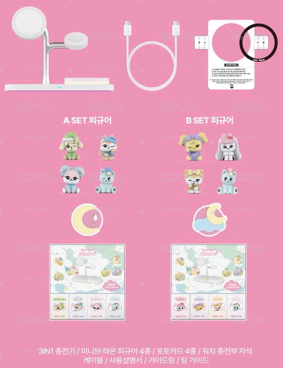 預購 minive 公仔+充電套裝整組販售 不拆售
