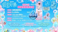 26寵愛天使 賽後見面簽名會