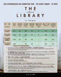 台北 入場禮
