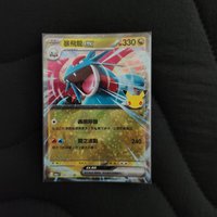 暴飛龍088/103