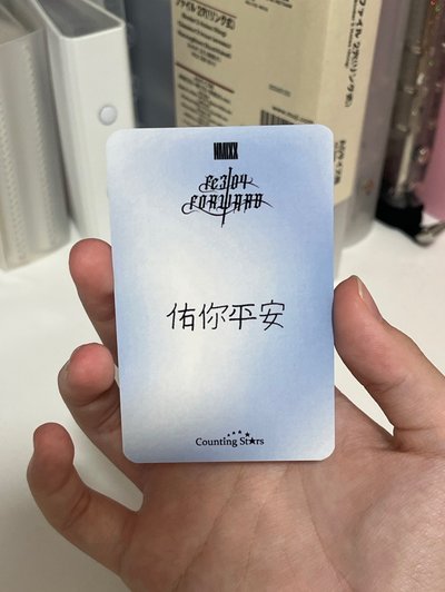 FORWARD 數星星簽售卡 羅馬假日佑
