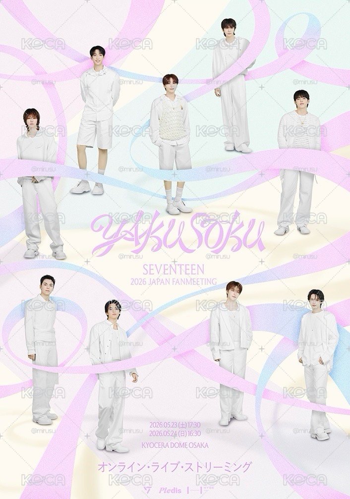 現貨 yakusoku週邊