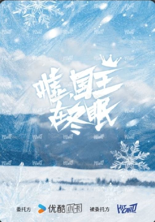 國王 隨機卡 B漫畫卡02 背面