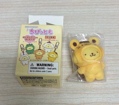 布丁狗吊飾