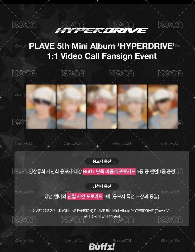 plave迷五