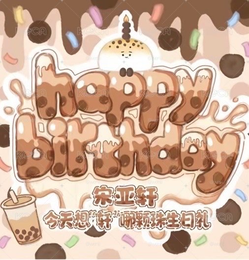 亞軒生日Idoll款無卡全