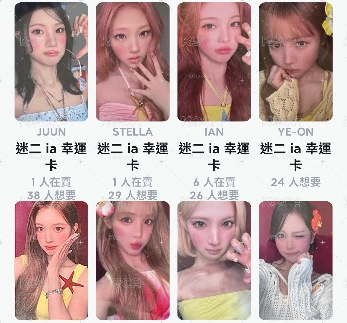 迷二ia幸運卡 一套 可拆售