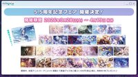 安利美特 特典 5.5週年