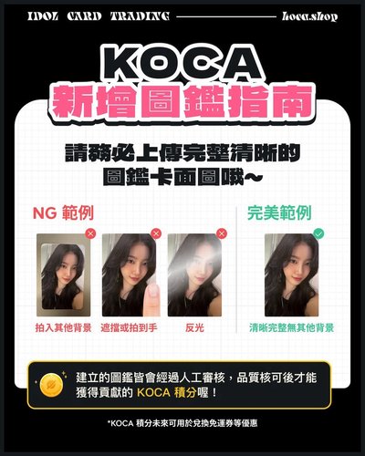 小艦長相關說明/公告