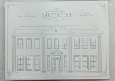 IU 2023年曆