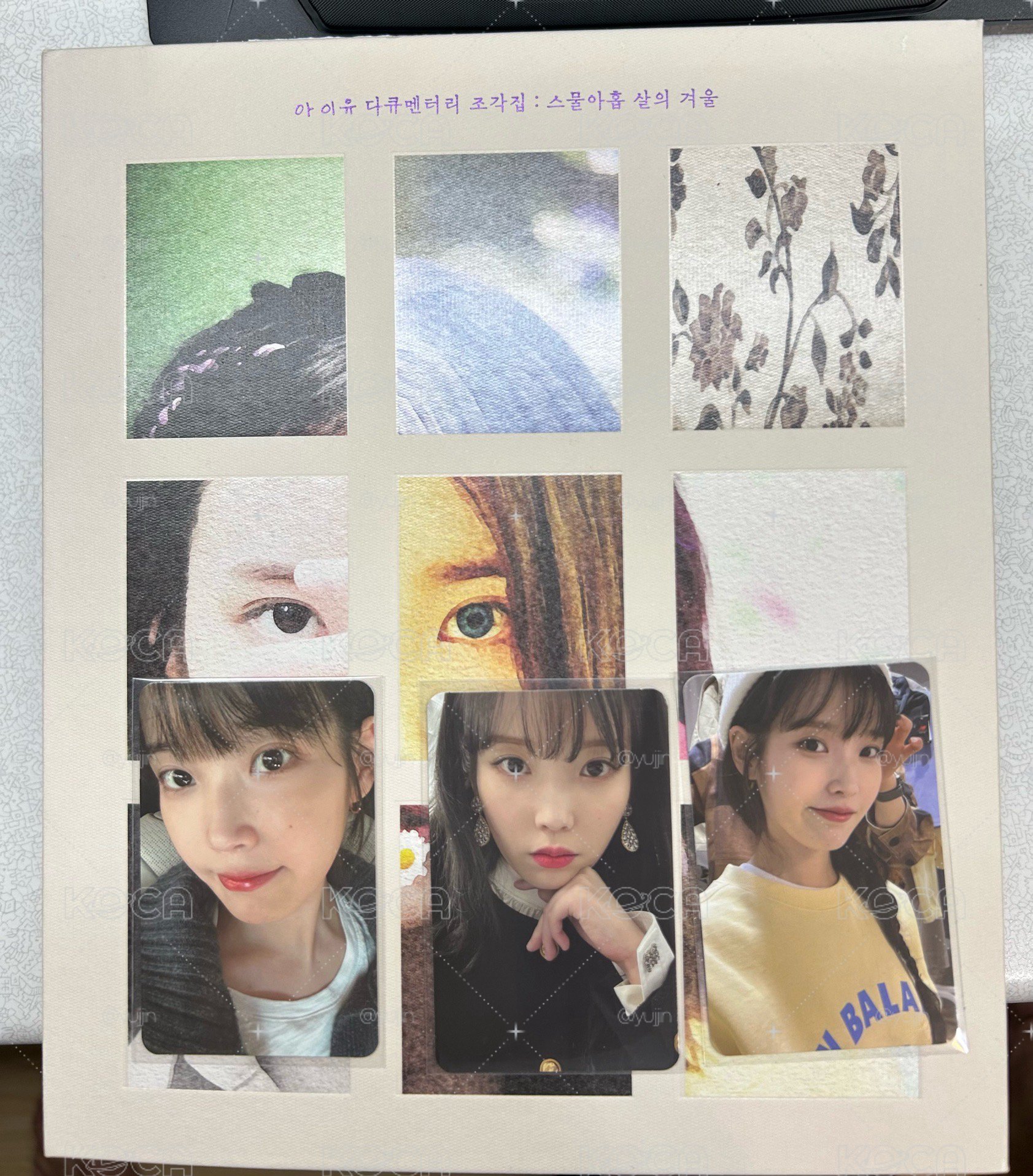 碎片集