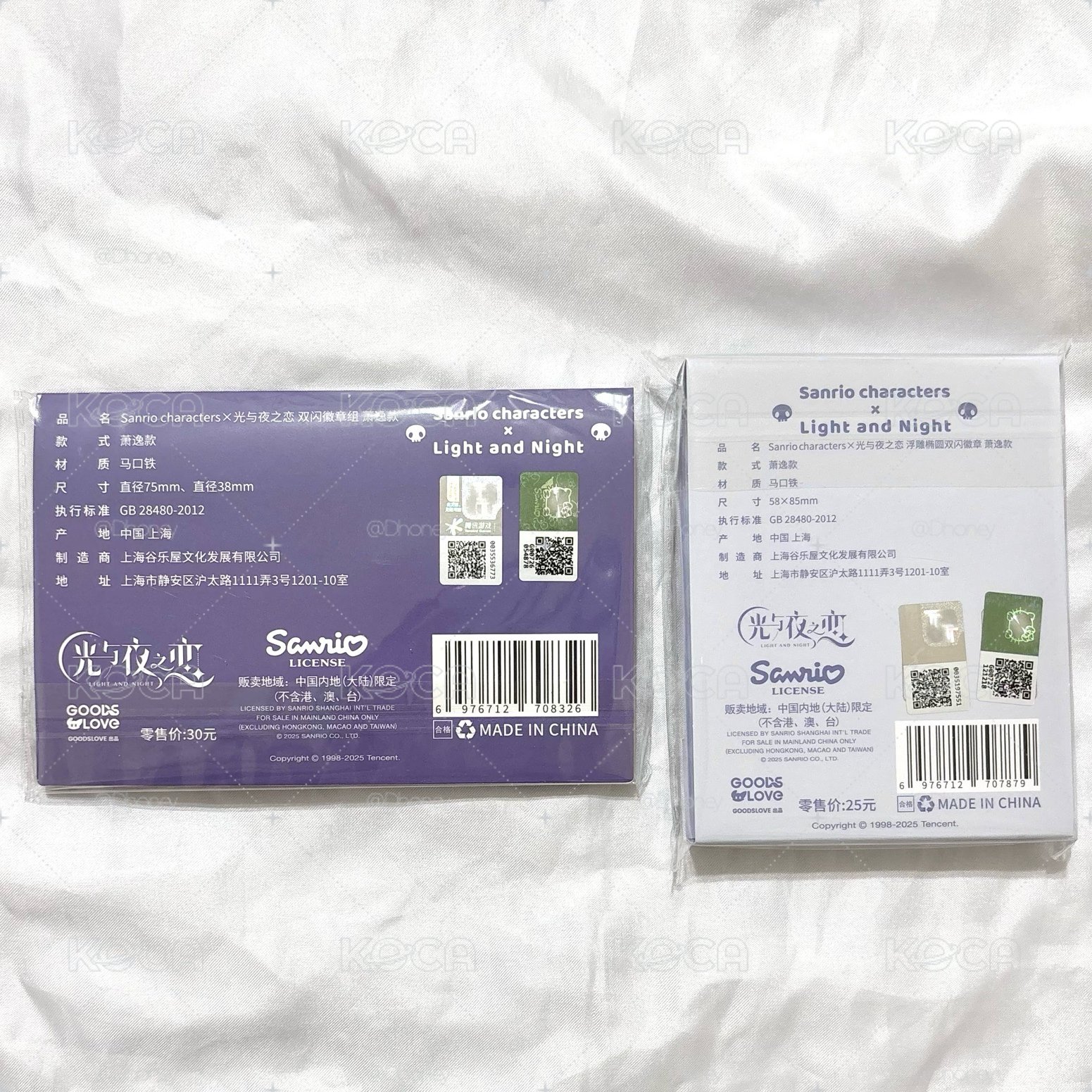現貨 全新未拆 蕭逸 三麗鷗 二期 1.0 徽章set