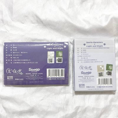 現貨 全新未拆 蕭逸 三麗鷗 二期 1.0 徽章set