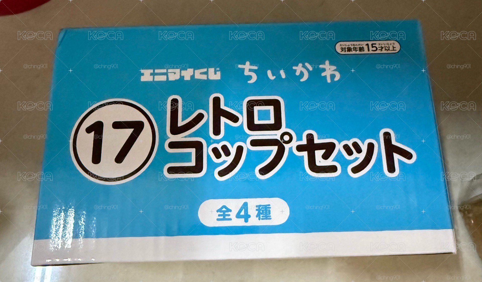 夏日一番賞