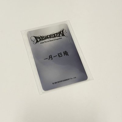 aespa Winter Armageddon 愛豆驛站預售卡 B版冬 