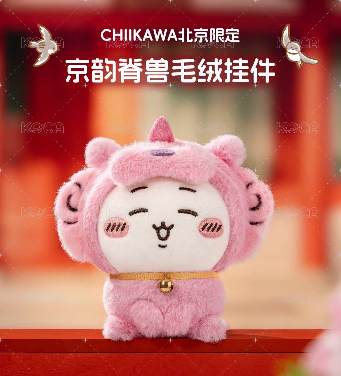 北京💕吉伊