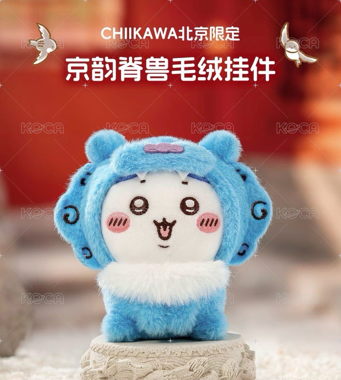 北京小八💙