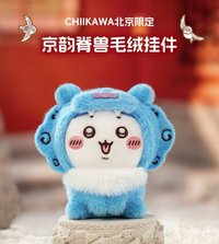 北京小八💙