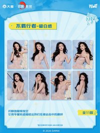 十週年 留白感