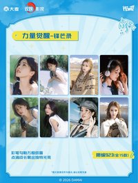 十週年 鋒芒錄