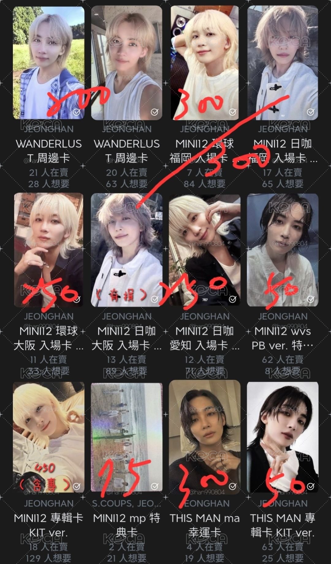 漢俊 消費期限