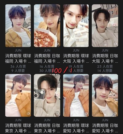 漢俊 消費期限