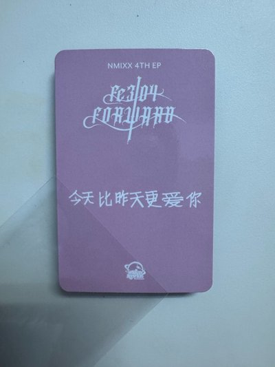 NMIXX SR 動物朋友 嫄（中背）