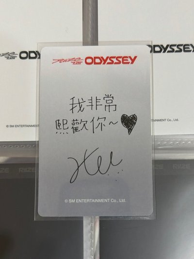 我非常熙歡你