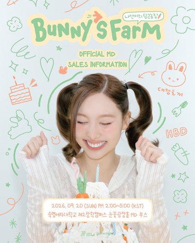 娜璉生日會周邊 線下代購