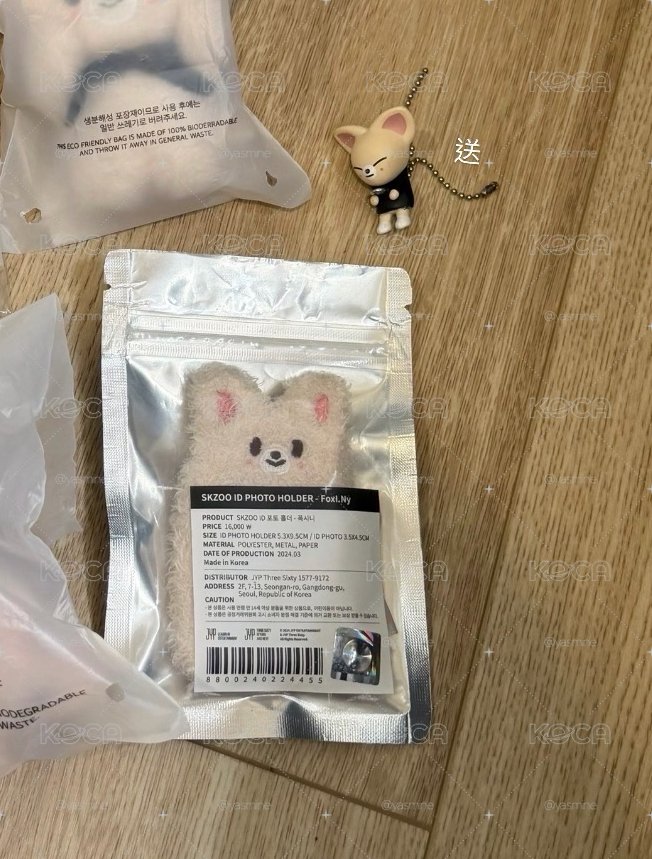 證件套送小吊飾