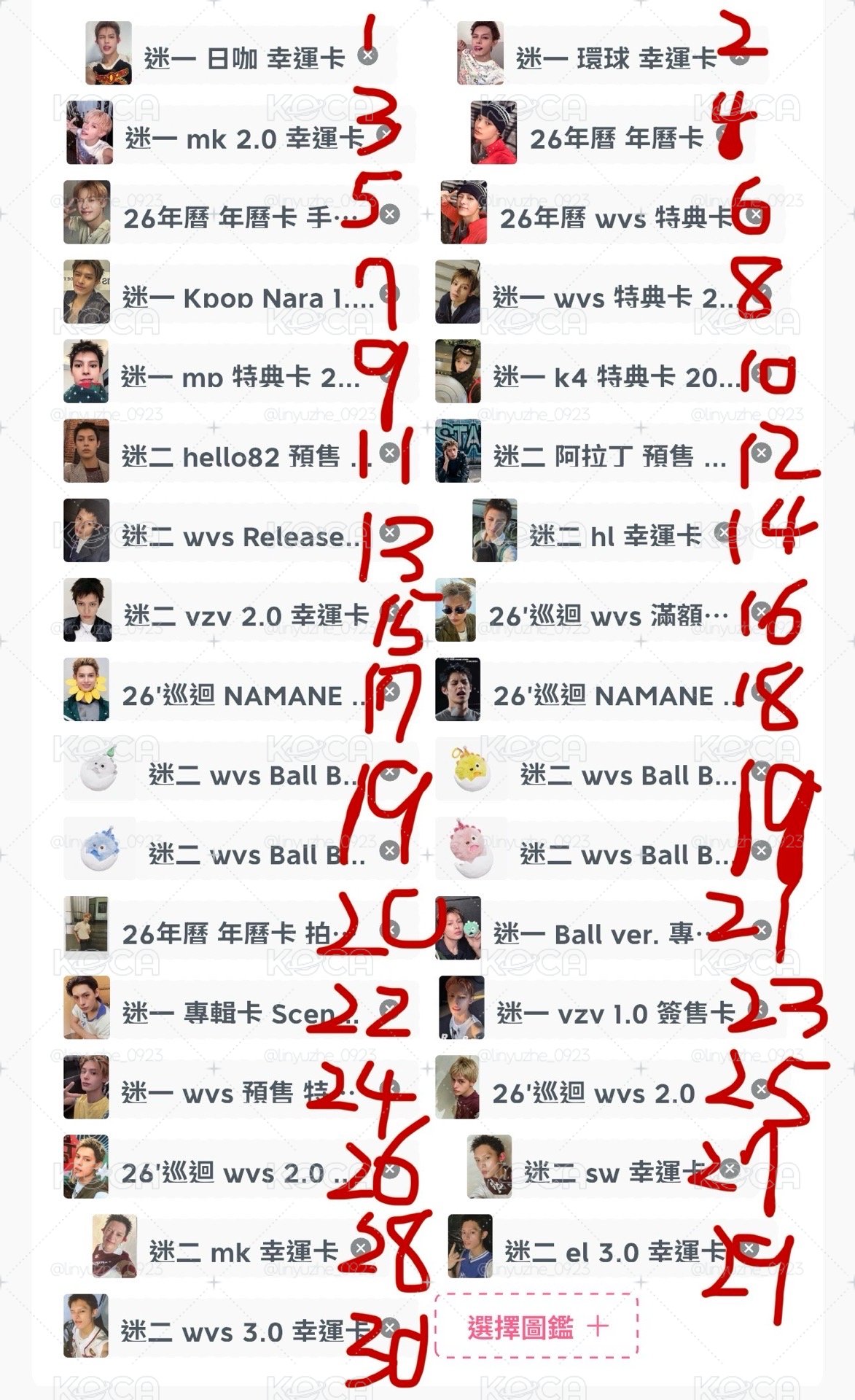 非線