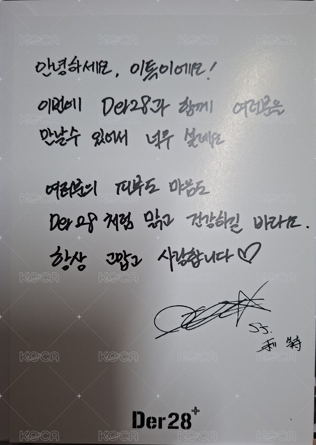 Der28代言 明信片  背面