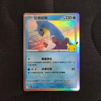 011拉普拉斯