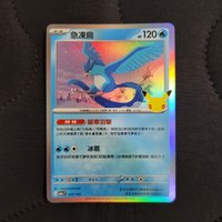 012急凍鳥