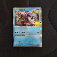 014帕路奇亞