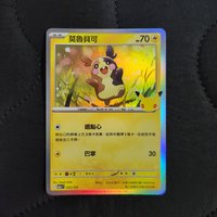 052莫魯貝可