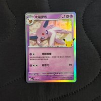 058太陽伊布