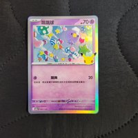 061飄飄球