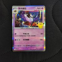 066露奈雅拉
