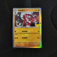 071鬃岩狼人