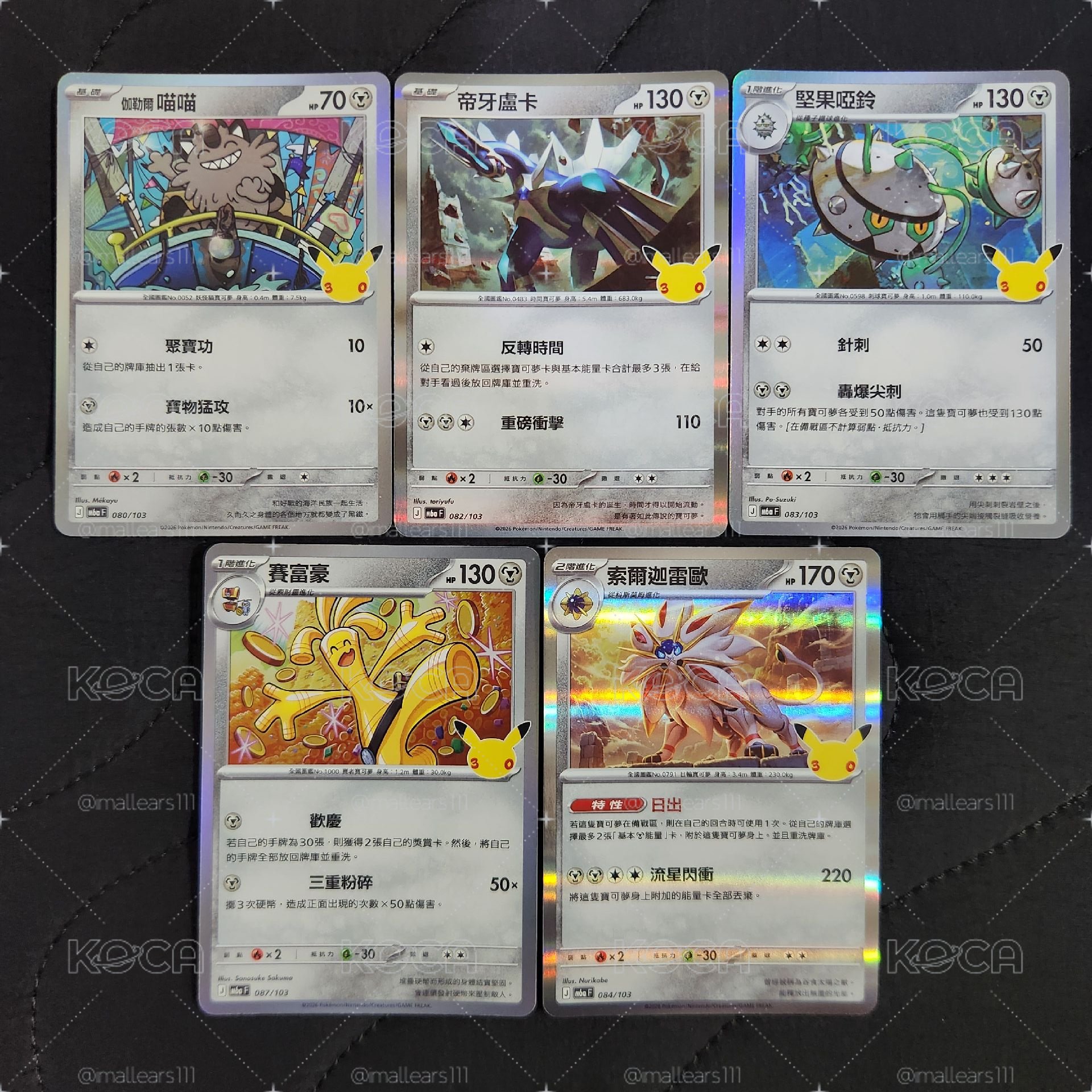 M6aF 30週年 080/103~087/103