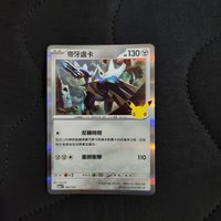 082帝牙盧卡