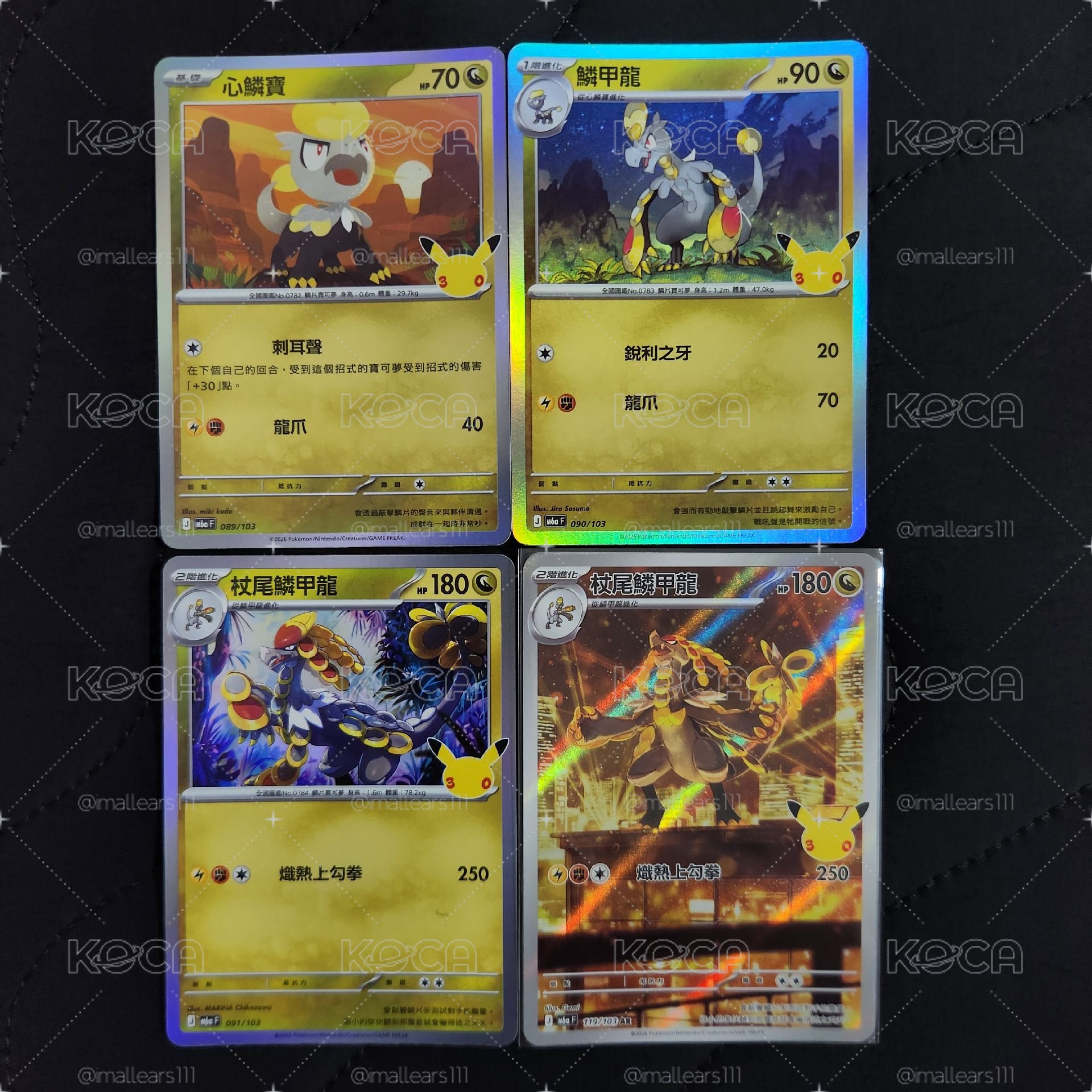 M6aF 089/103~091/103 杖尾鱗甲龍AR 119/103