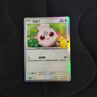 096寶寶丁