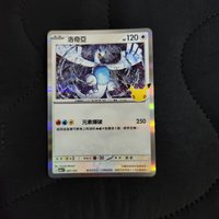 097洛奇亞